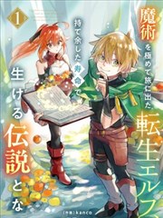 水果篮子漫画 第5卷 草摩红叶过去封面
