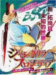 热读榜 高屋奈月访谈